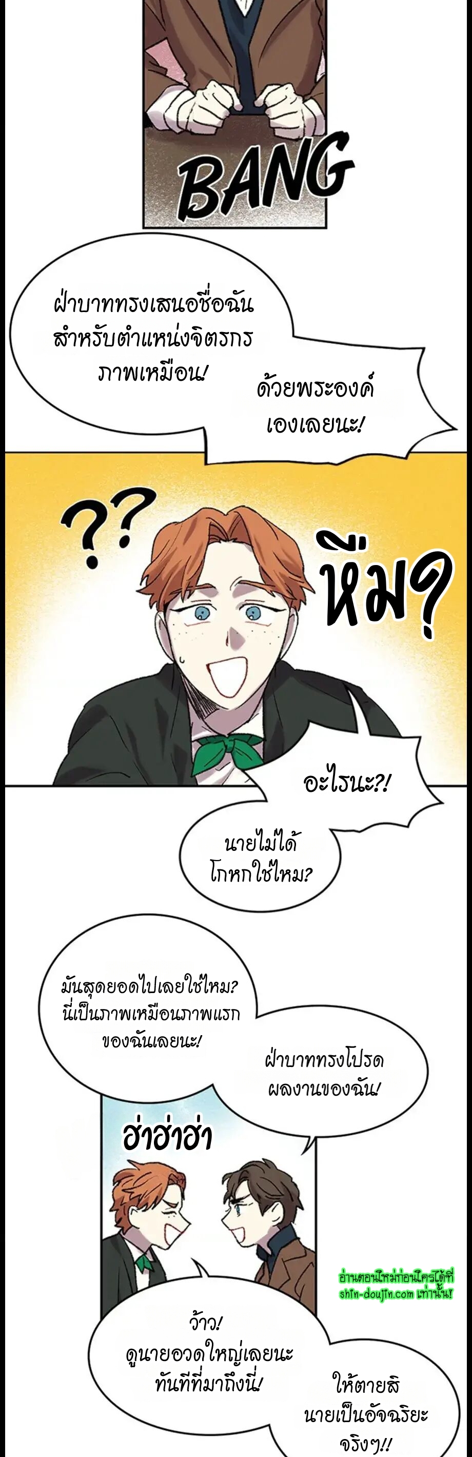 The smiling portrait EP 18